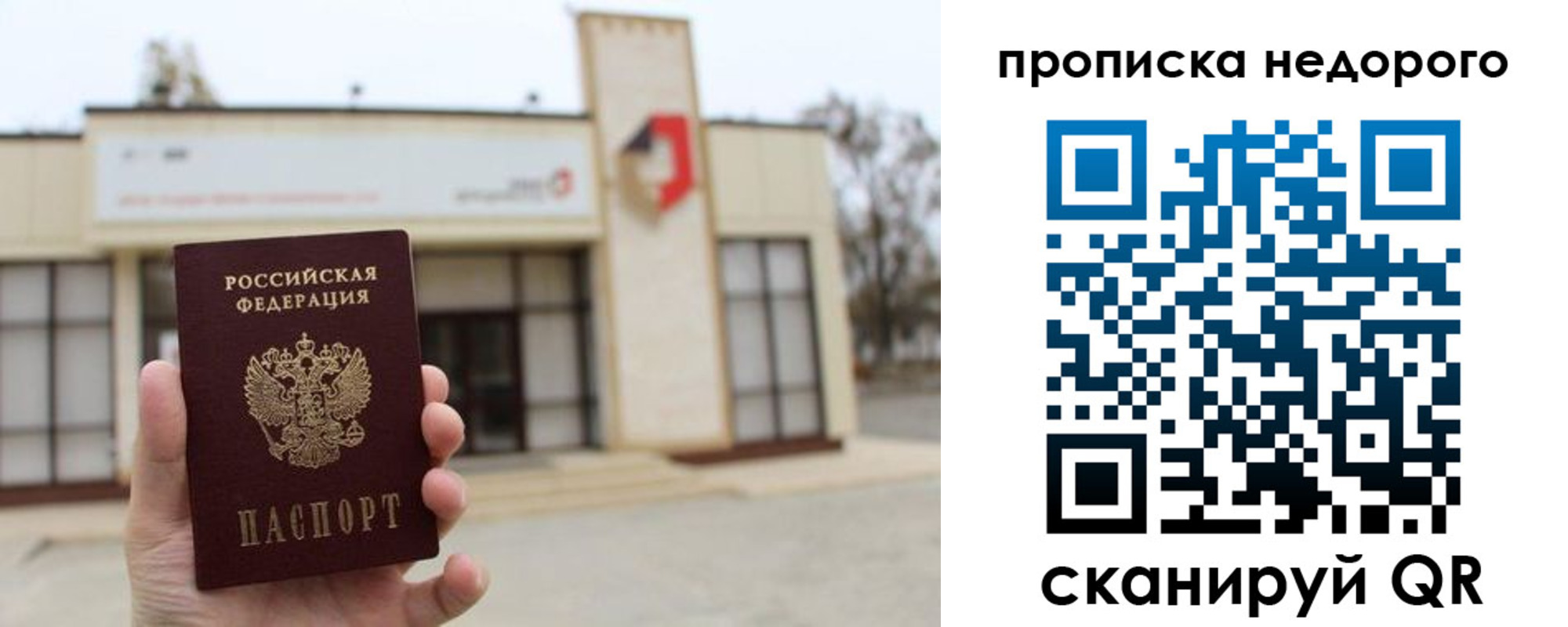 прописка штамп в Чебоксарах