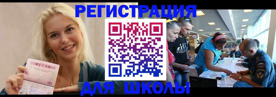 временная регистрация в Чебоксарах