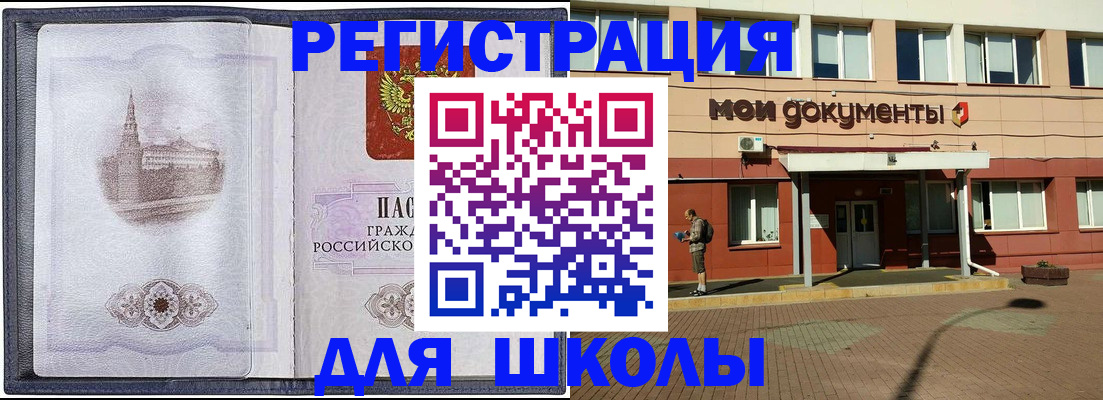прописка законно в Чебоксарах