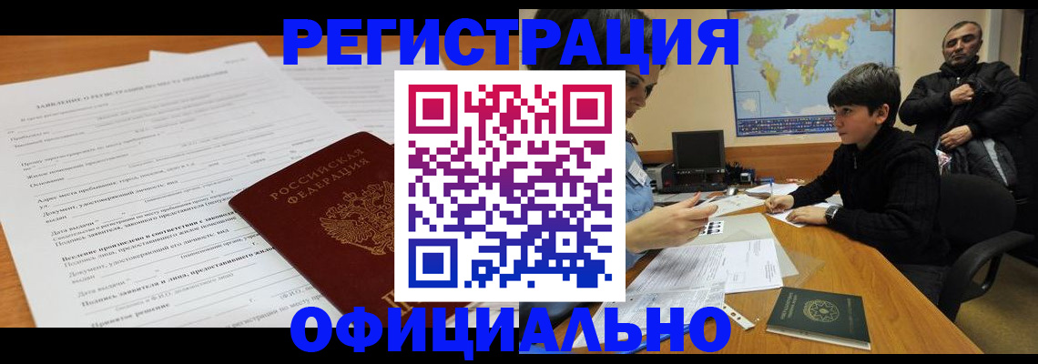 временная регистрация для школы в Чебоксарах