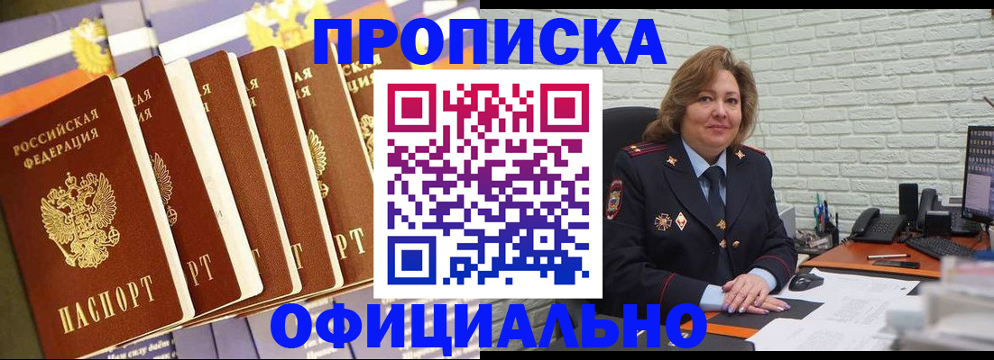 временная регистрация законно в Чебоксарах