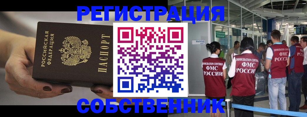 временная регистрация в Чебоксарах