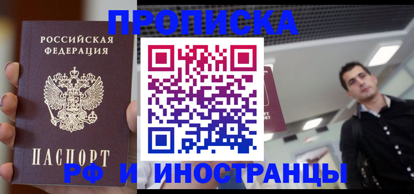 временная регистрация в Чебоксарах