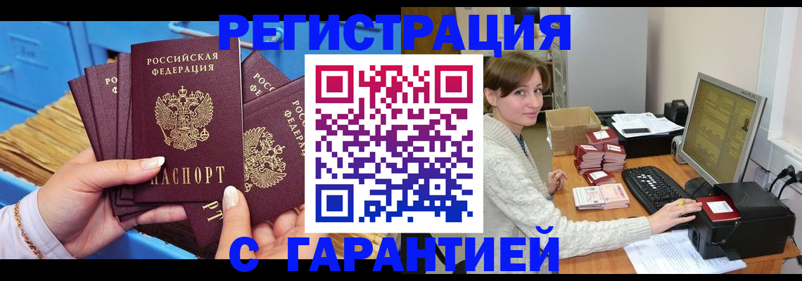 прописка поиск в Чебоксарах