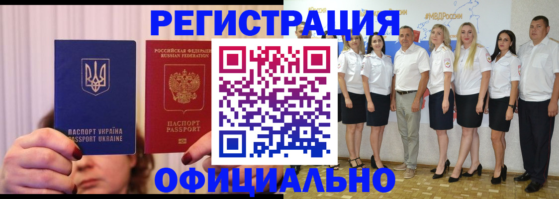 прописка в Чебоксарах