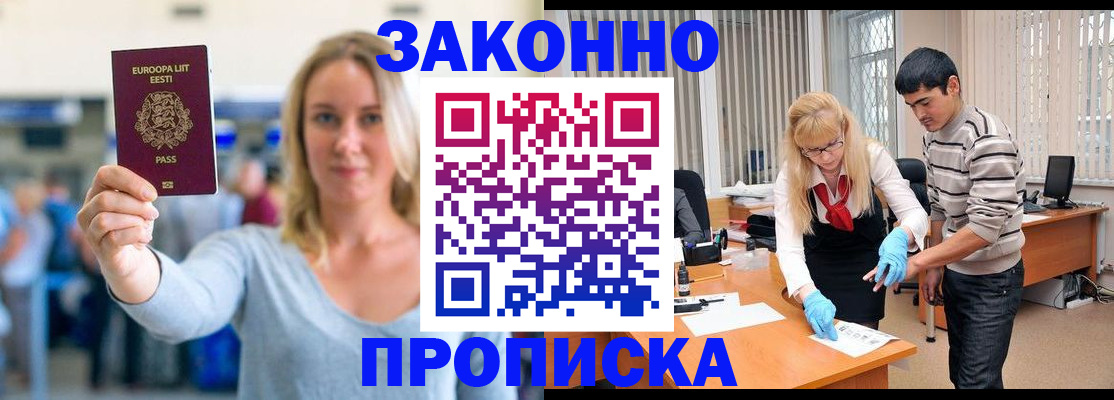 временная регистрация гарантия в Чебоксарах