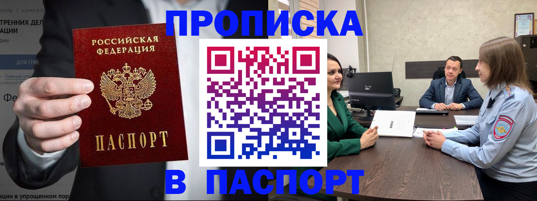 временная регистрация законно в Чебоксарах
